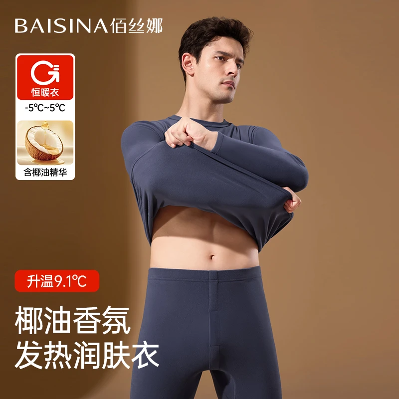 佰丝娜保暖内衣男士秋衣秋裤套装秋冬德绒发热加厚打底衣2025新款