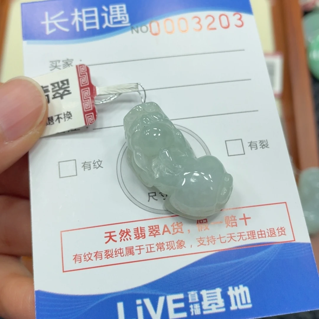 颈饰未镶嵌翡翠翡翠吊坠3203