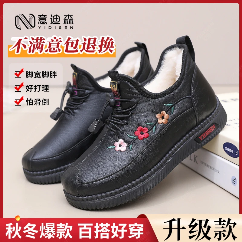 意迪森冬季加绒老北京棉鞋防水防滑软底妈妈鞋加宽舒适雪地靴女