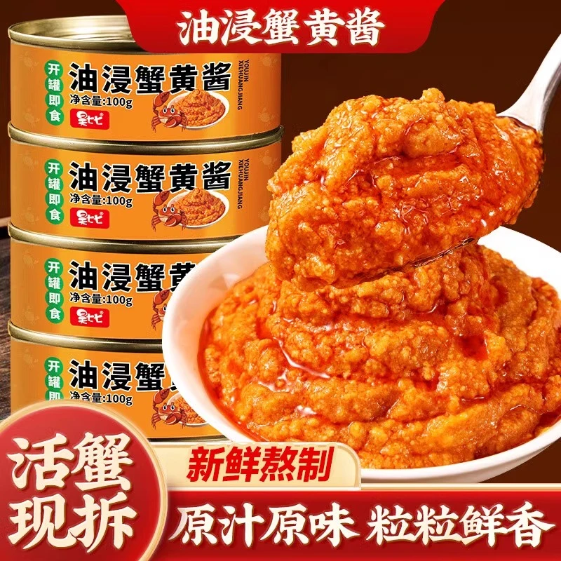 正宗蟹黄酱拌饭拌面蟹黄螃蟹粉蟹肉蟹膏即食海鲜油浸秃黄油酱料
