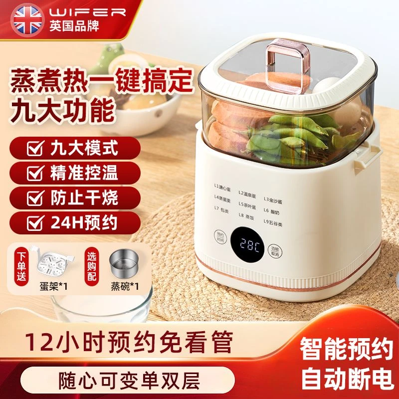 英国好夫人多功能迷你煮蛋器家用自动断电早餐神器智能预约温泉蛋