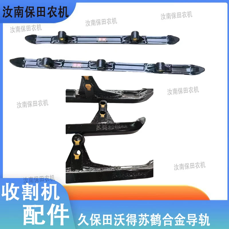 久保田沃得苏鹤导轨2025新款收割机