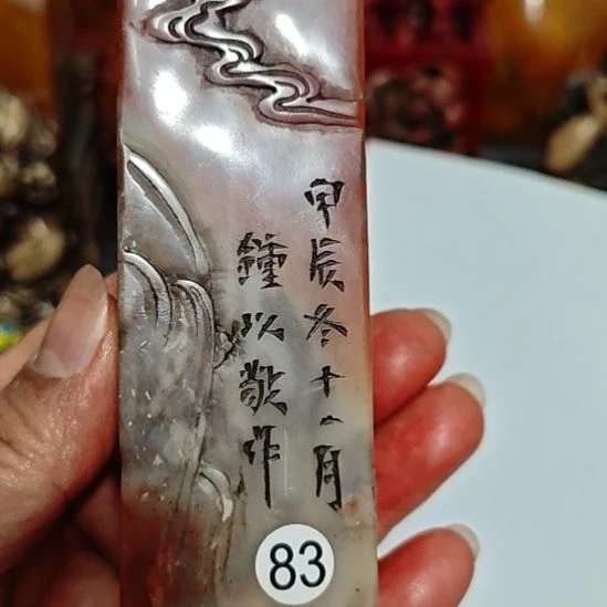 宝***楼石材一物一拍包邮到家