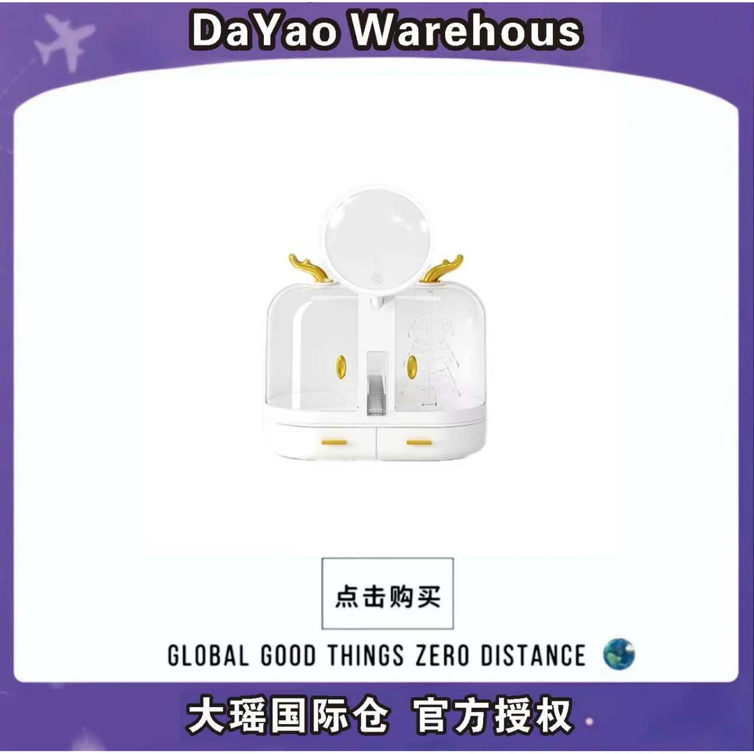 【瑶总专属】小鹿化妆镜灯光镜y1