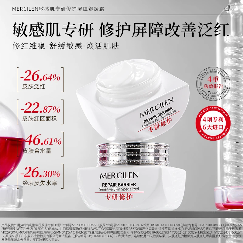 敏感肌专研修护屏障舒缓霜保湿滋养提亮肤色紧致焕活神经酰胺外用