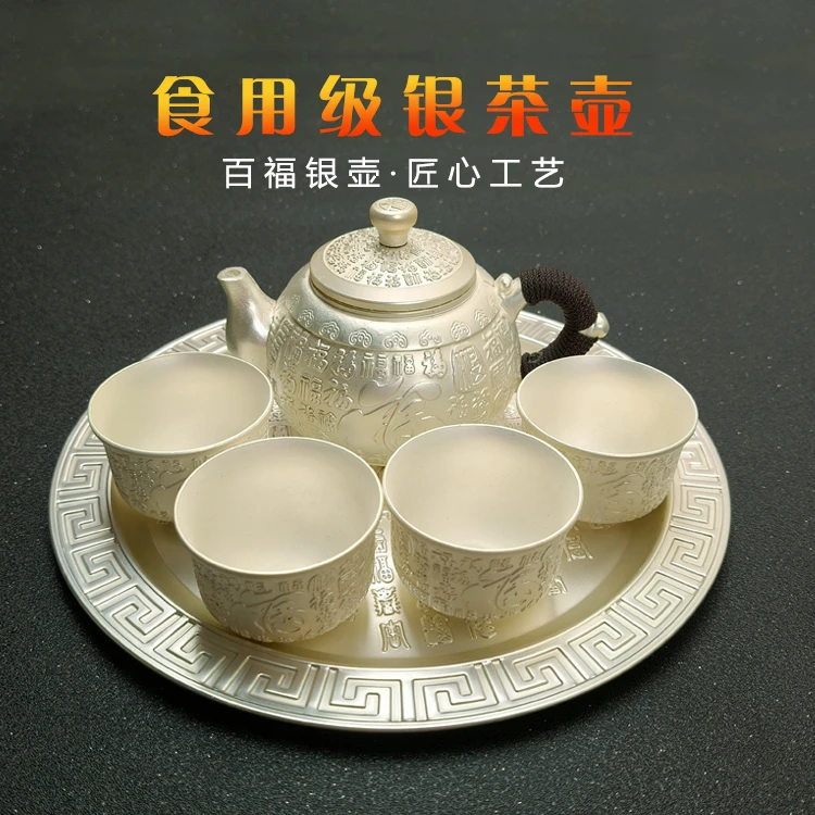【工厂补贴】百福茶壶银工艺茶具泡茶六件套送礼自用