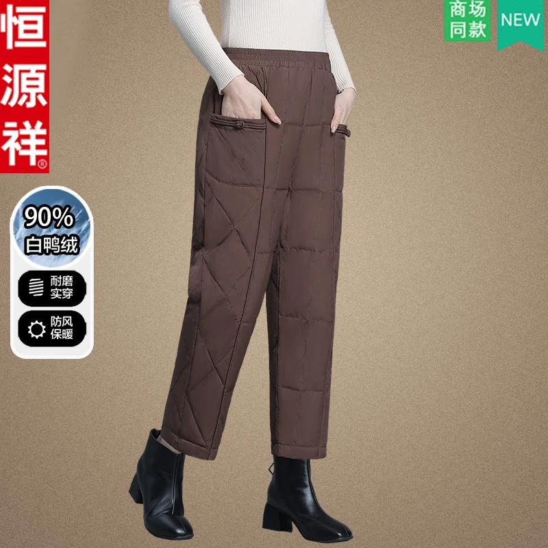 恒源祥妈妈冬装保暖加厚哈伦裤中老年外穿鸭绒长裤子冬季洋气女裤