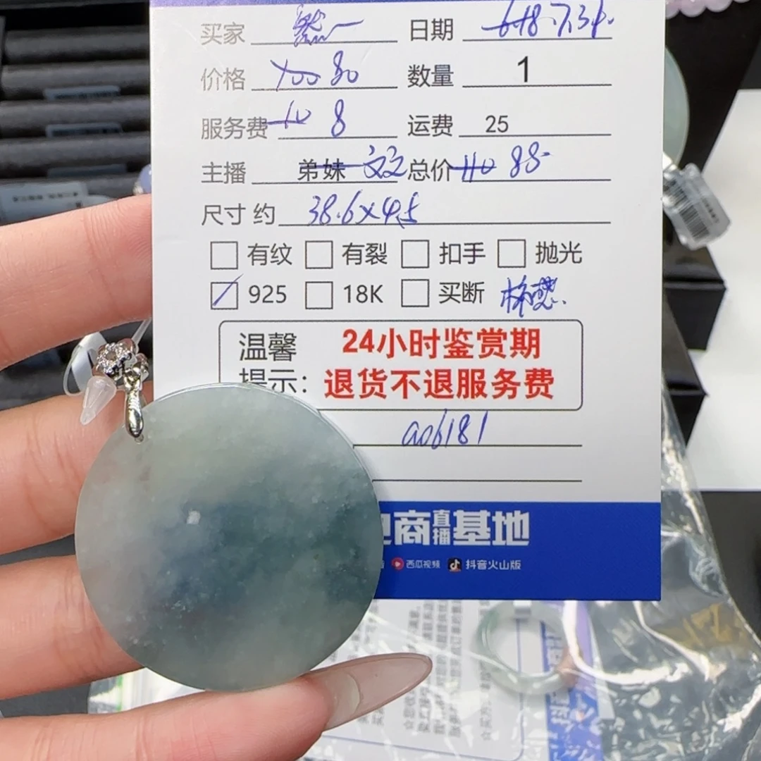 然***然翡翠银S925镶嵌颈饰翡翠挂件