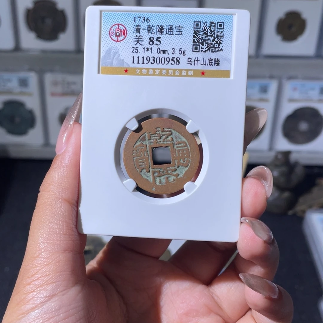 铜夏夏，乌什山底隆，评级码0958