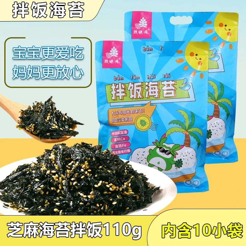 芝麻拌饭海苔营养美味食用宝宝碎紫菜袋装即食下饭饭团海苔碎