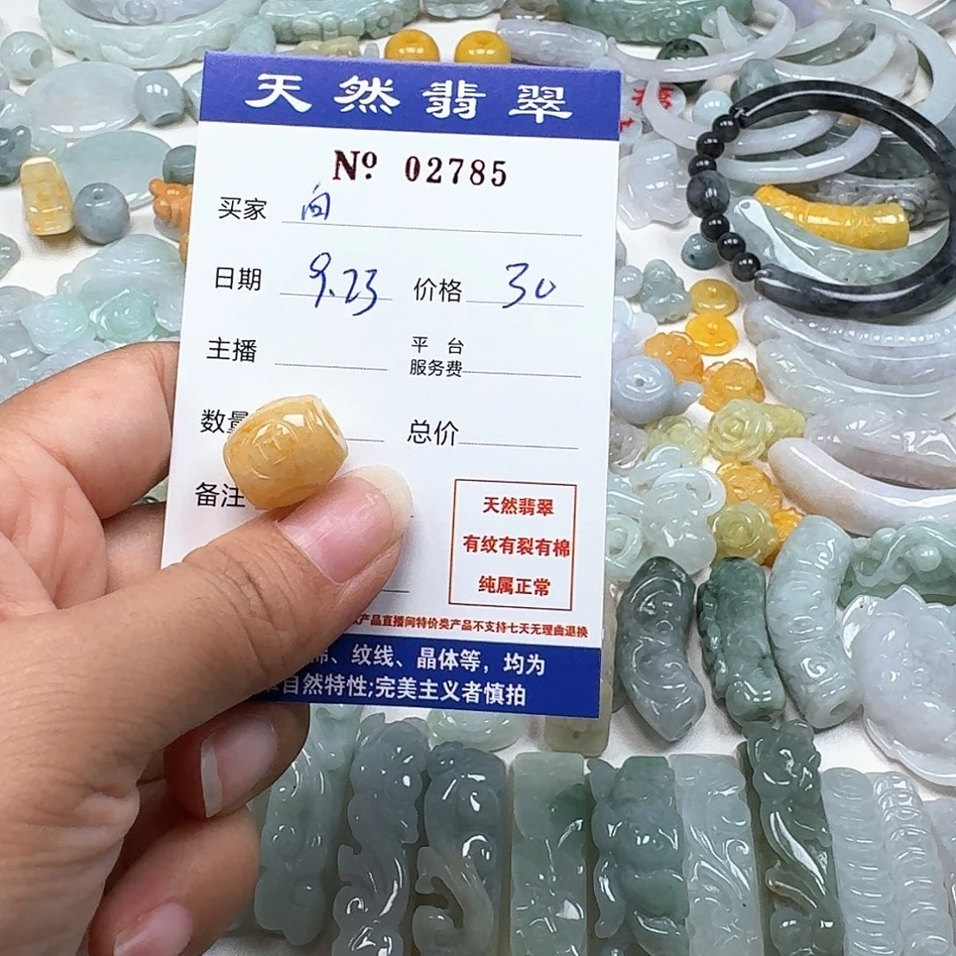 *****未镶嵌挂件翡翠666