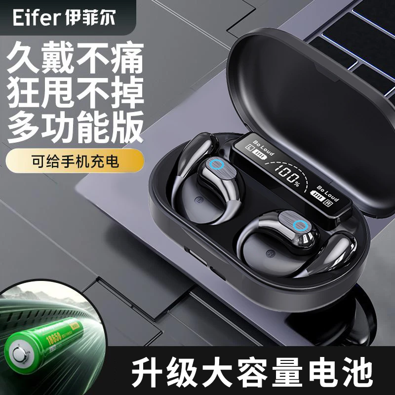【可给手机充电】蓝牙耳机超长续航开放式无线运动2025新款外卖耳机