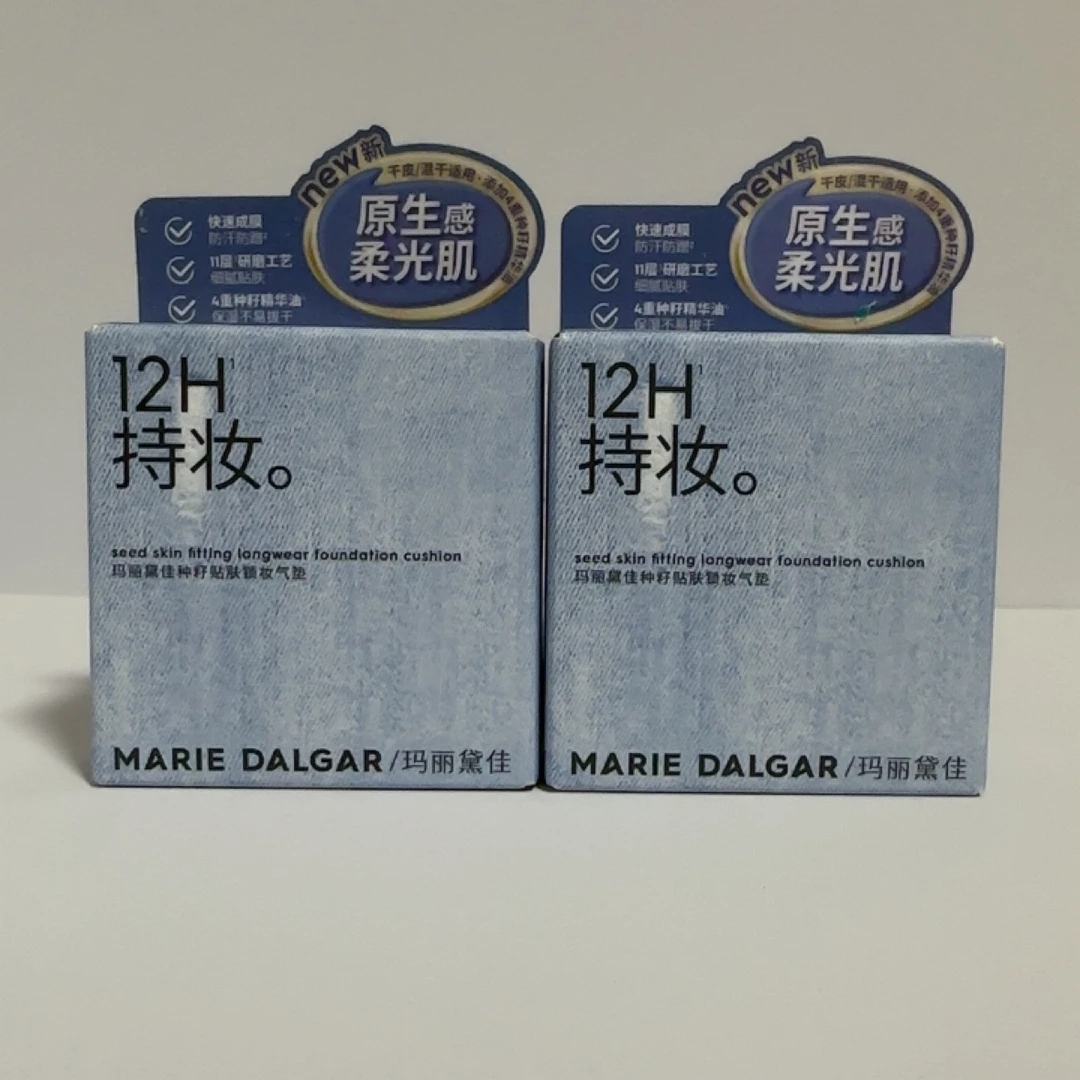 玛丽黛佳种籽贴肤锁妆气垫迷你版保湿不易拔干防汗防蹭适合混干皮