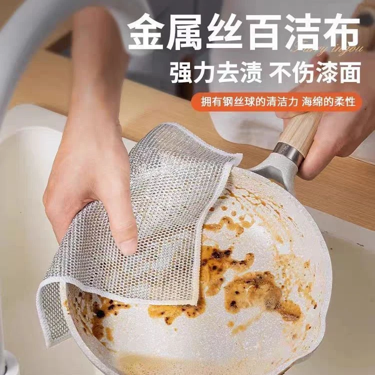 【10条福利品】洗碗银丝抹布清洁钢丝去油速干多用洗碗刷锅双面灶台