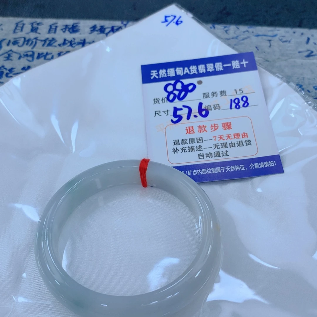 翡翠未镶嵌手镯1111111