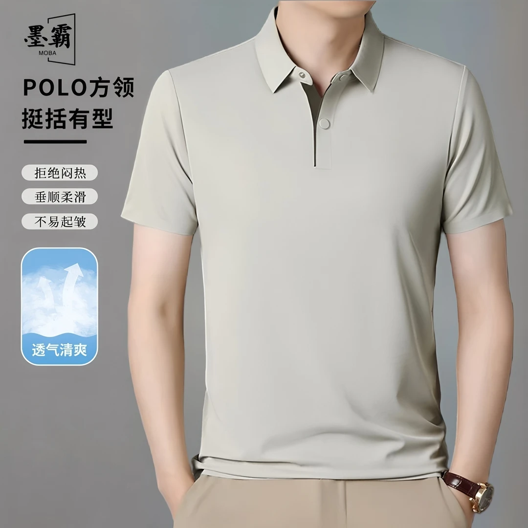 墨霸夏季短袖T恤男士无痕POLO衫冰丝薄款翻领商务休闲高档半袖男