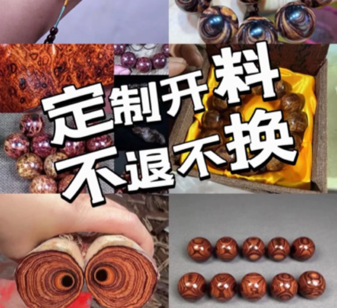 佛珠手串老料鬼脸对眼紫油梨木质男女款文玩