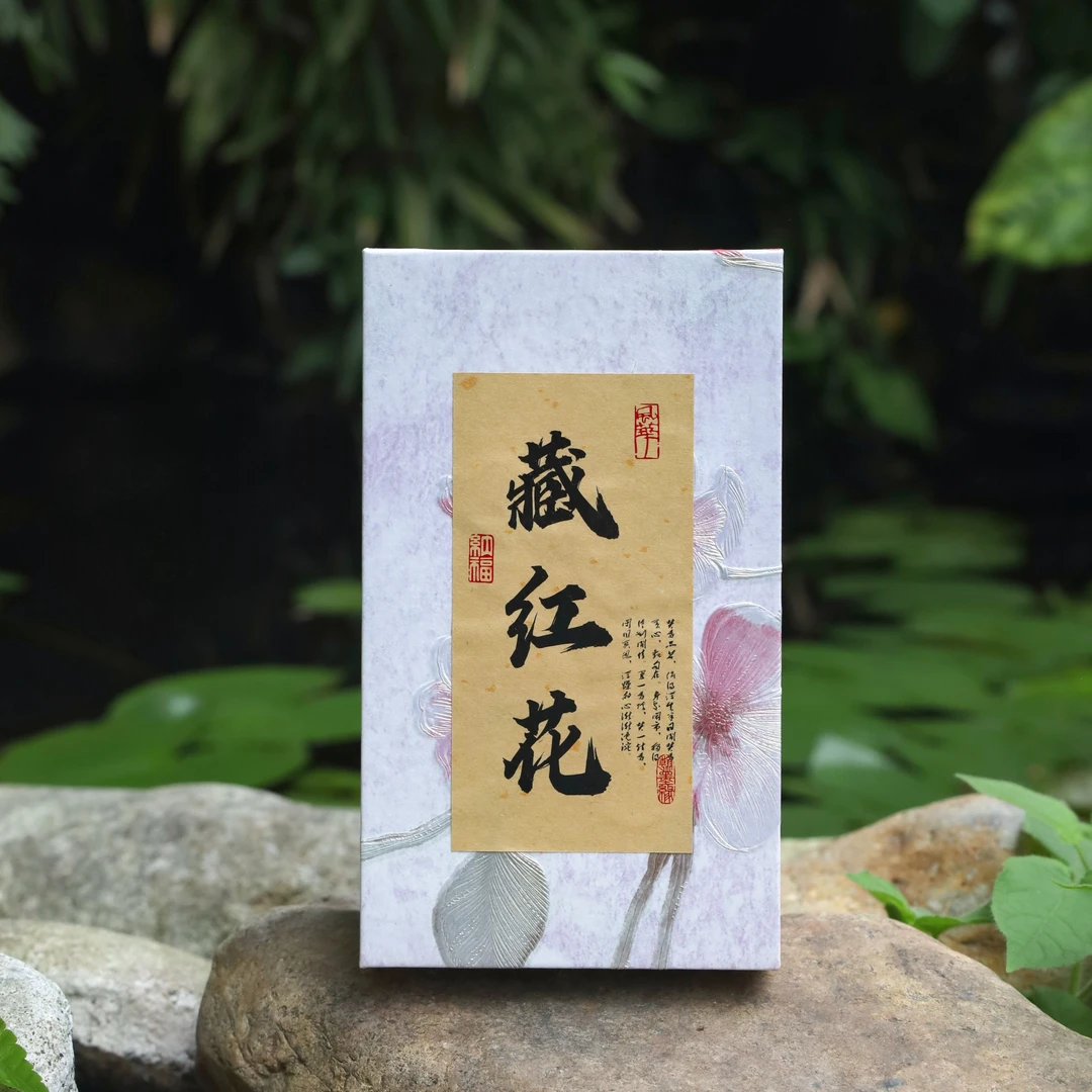 红花盘香香料双盘装40片4小时版本精装