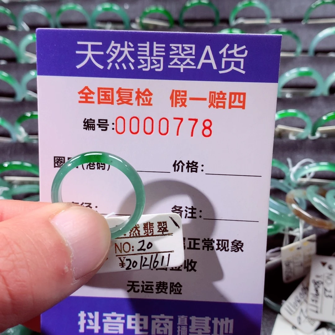 翡翠未镶嵌戒指翡翠戒指