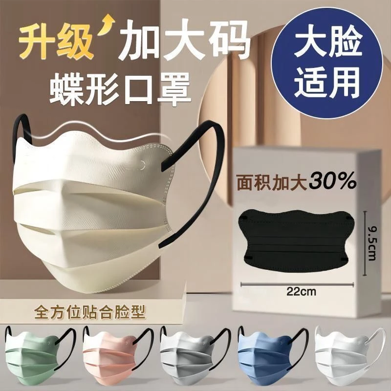 加大号蝴蝶形口罩女高颜值加大码大脸波浪型云朵V型口罩显脸小v脸