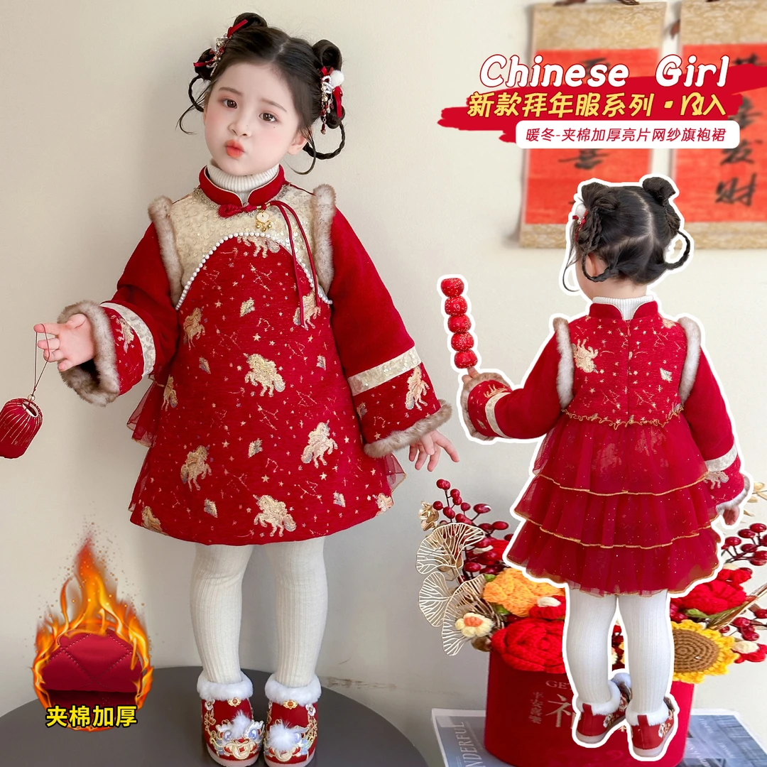 女童新中式国风拜年服旗袍裙子加绒喜庆儿童汉服裙小女孩宝宝冬装