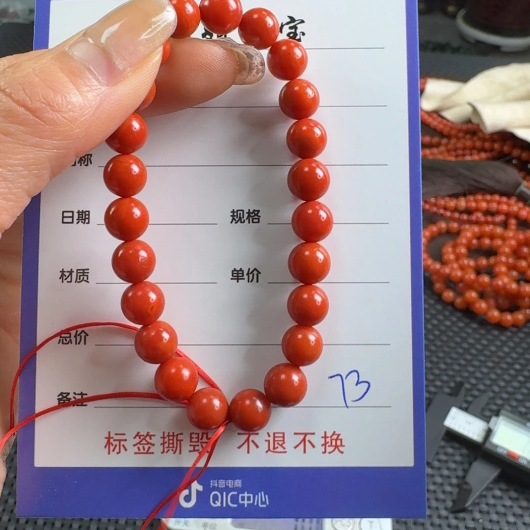 南红玛瑙未镶嵌手链
