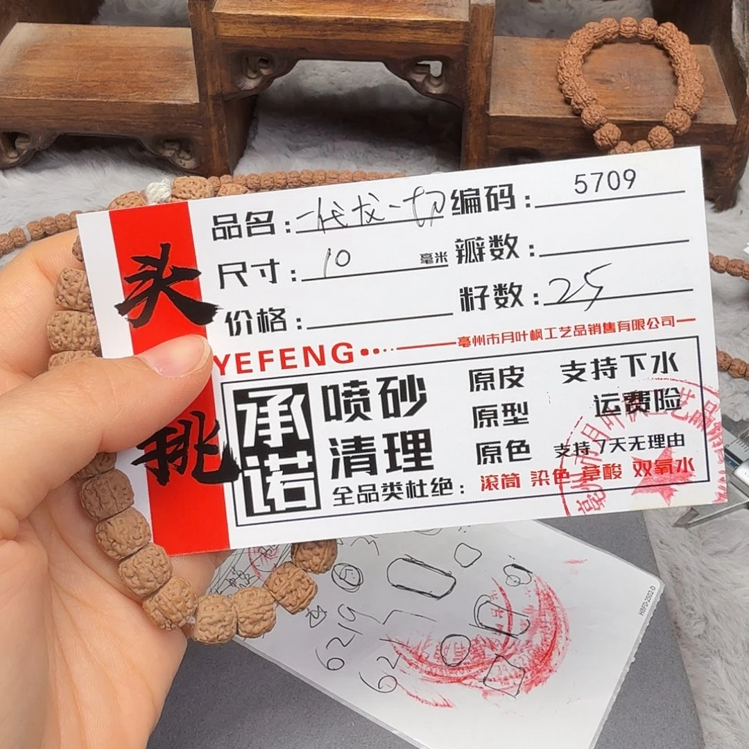 吊坠金刚菩提Aaaaa5709