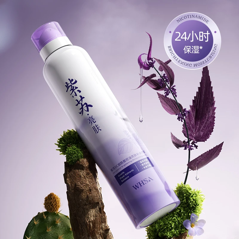 Whsa紫苏VC烟酰胺控油亮肤补水喷雾-yzb