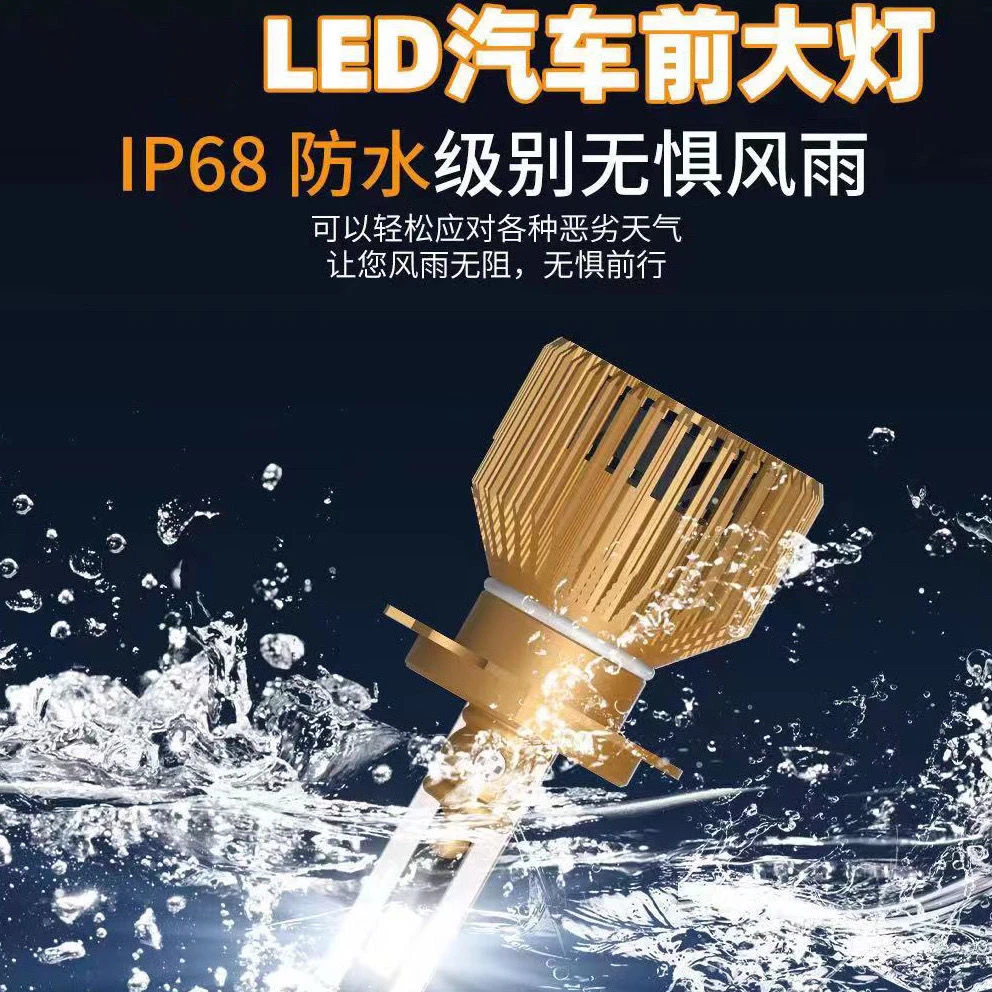 【热销款】汽车LED激光高亮车灯货车H4远近光一体通用聚光12v24超亮