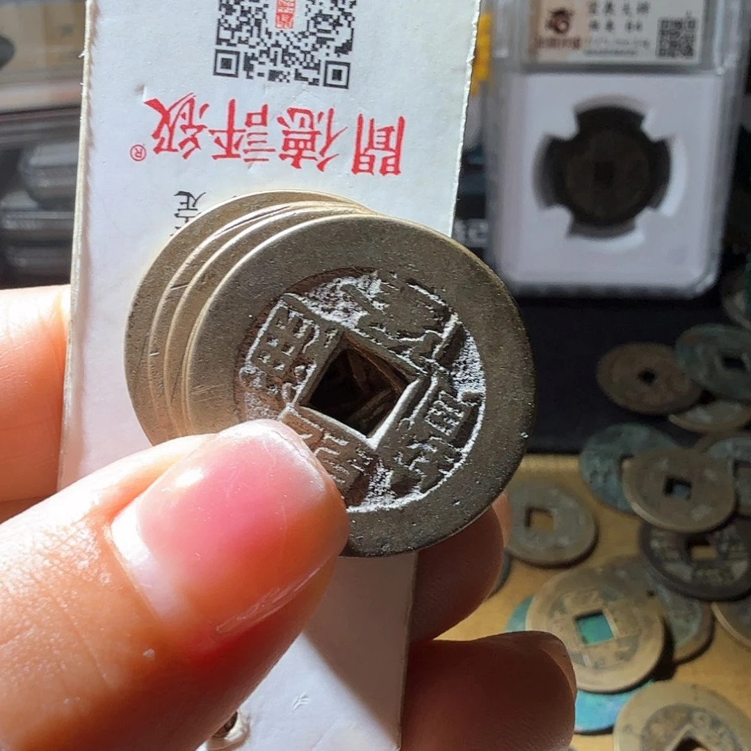 铜乾隆通宝黄亮泉源局6枚