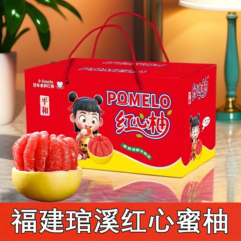 福建平和红心蜜柚爆甜多汁当季水果红肉柚子薄皮果大9斤奶油面包