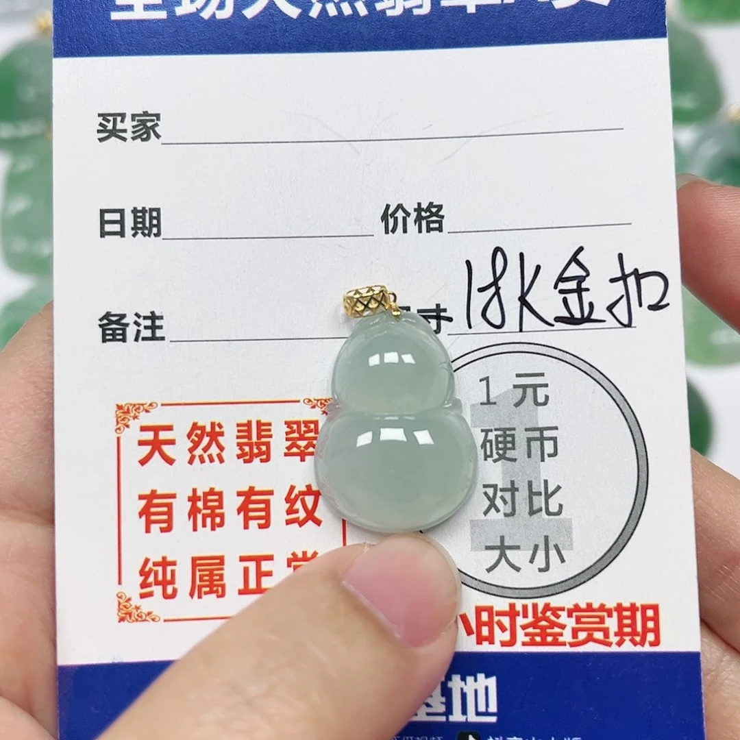 翡翠挂件18K金镶嵌四会天然A货翡翠