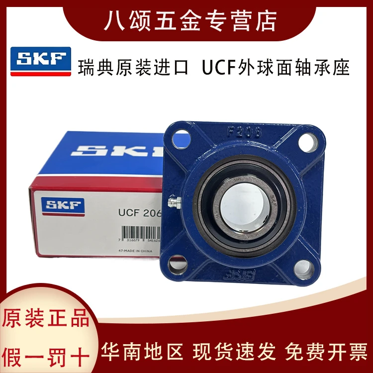 SKF原装正品外球面轴承座UKP 208K UKP 211K UKP 213K