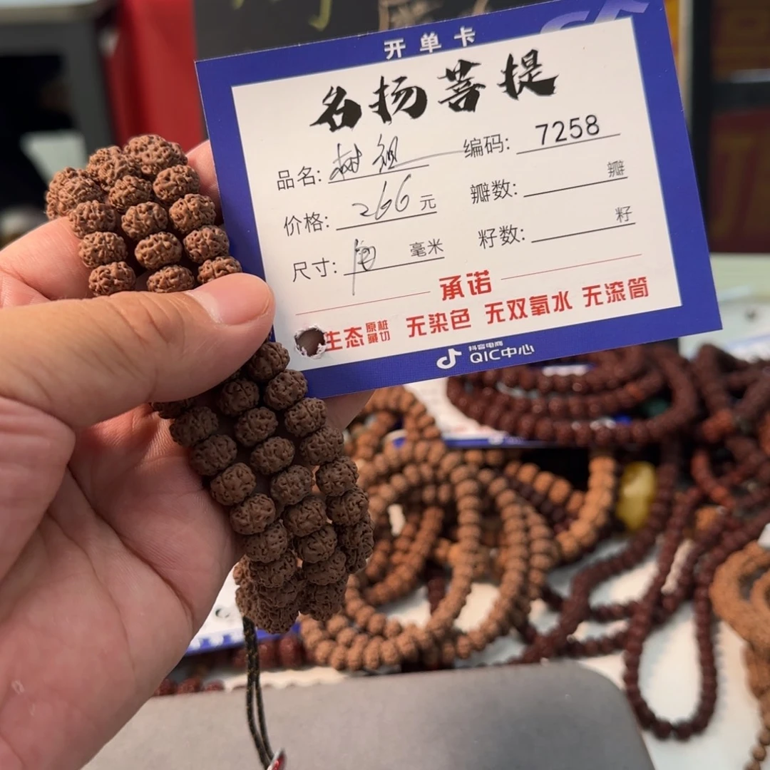 手串金刚菩提aaaaaa7258