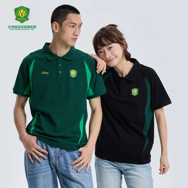 北京国安运动休闲风POLO衫国安短袖T恤赛场助威服饰球迷周边POLO
