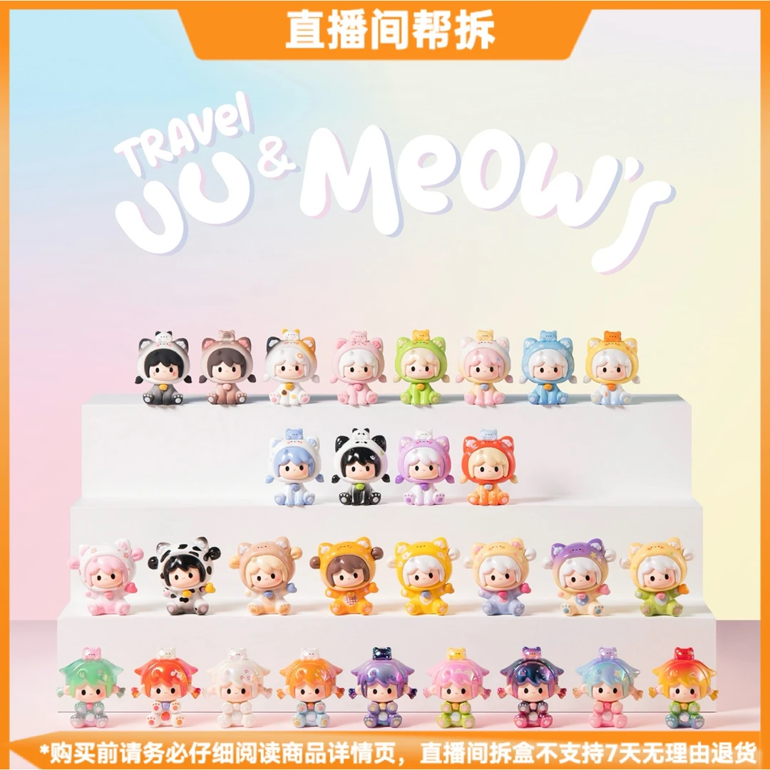 【拿铁潮玩】悠悠初代萌粒系列潮玩盲盒可爱摆件挂件手办