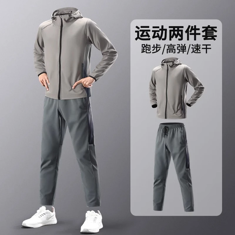 运动套装男士秋季跑步训练服骑行速干衣外套健身户外2025新款衣服