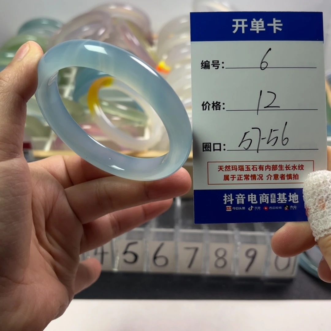 玛瑙/玉髓未镶嵌手镯