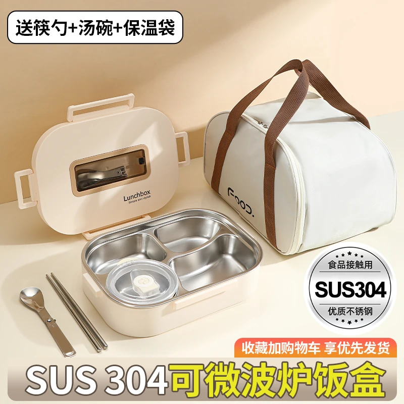 不锈钢保温饭盒2025新款可微波炉加热上班族便当盒学生食堂打餐盘