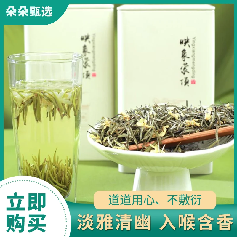 2025蒙顶茉莉兰雪花香高扬口感鲜甜送礼佳品四川茉莉花茶