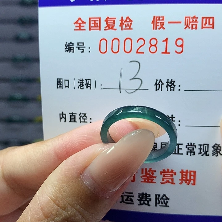 翡翠戒指未镶嵌    2819