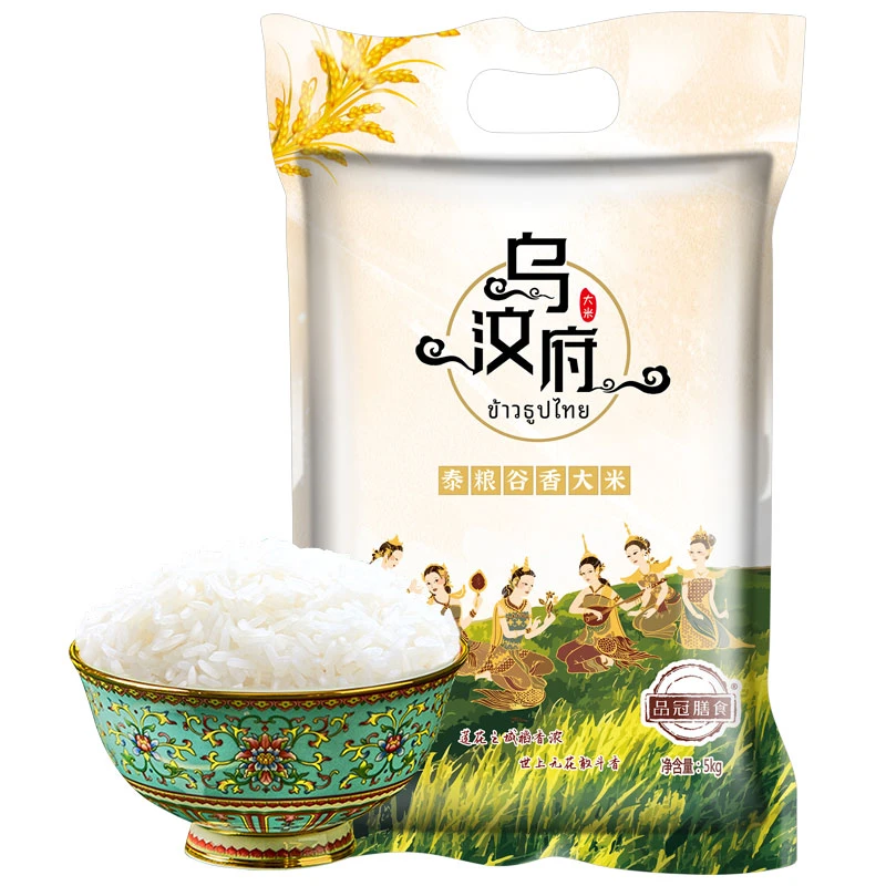 品冠香大米10/20斤/5斤猫牙米长粒茉莉米泰粮谷大米