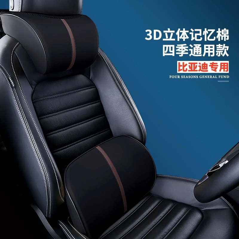 适用比亚迪秦plus宋dim元pro唐汉头枕腰靠海豚鸥海豹狮07记忆棉