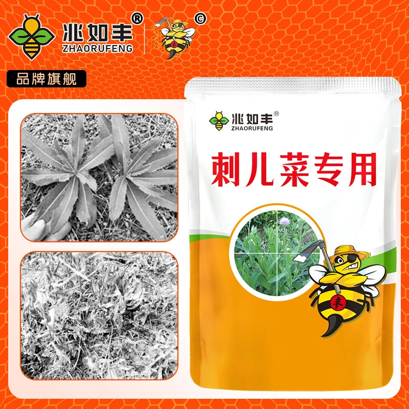 兆如丰刺儿菜克星专用升级版避免作物损失养分有机质肥料