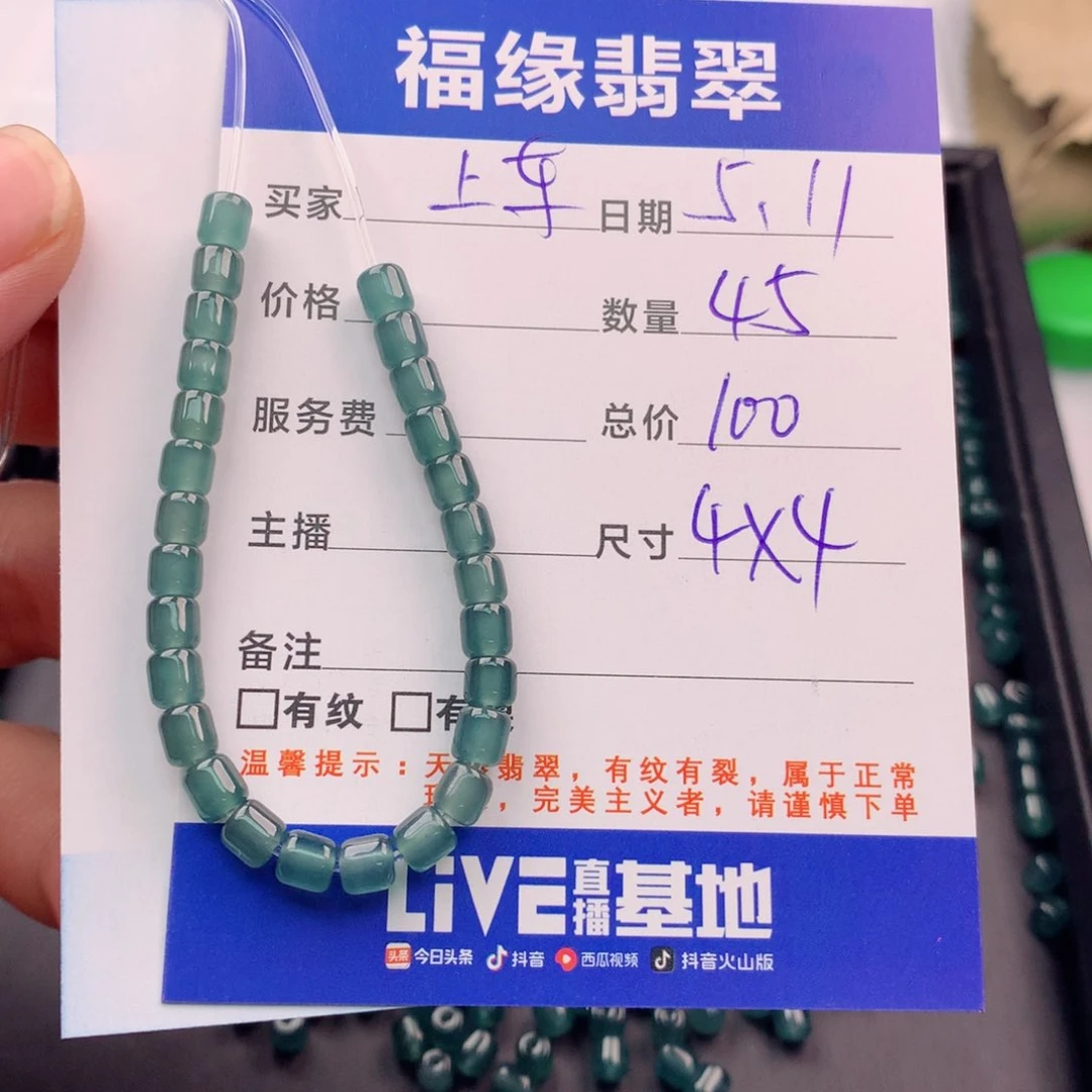 未镶嵌手链翡翠多样性45