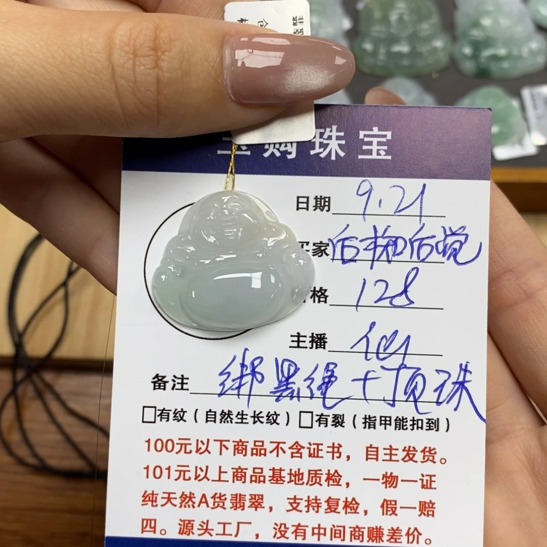 颈饰未镶嵌翡翠后***觉佛公