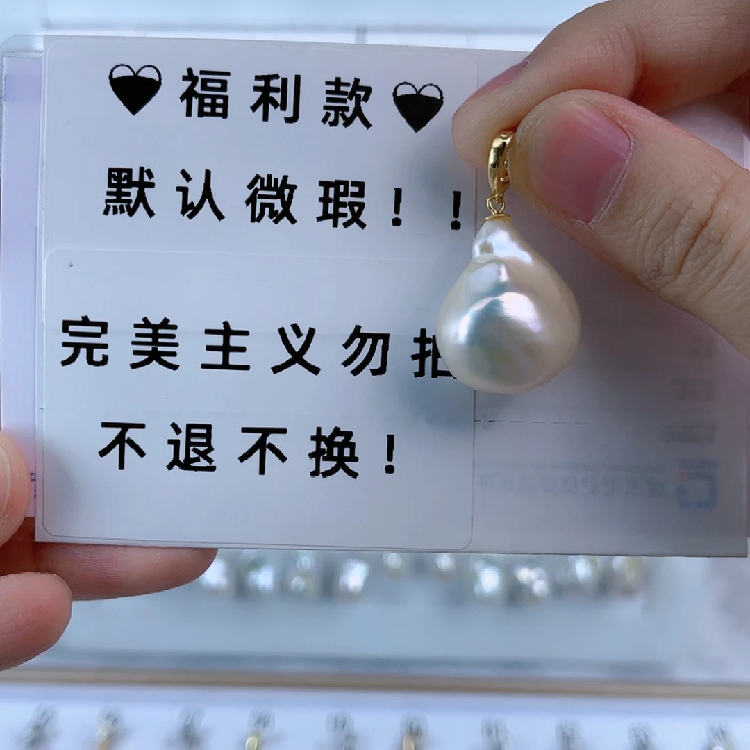 淡水珍珠吊坠(不含链)未镶嵌