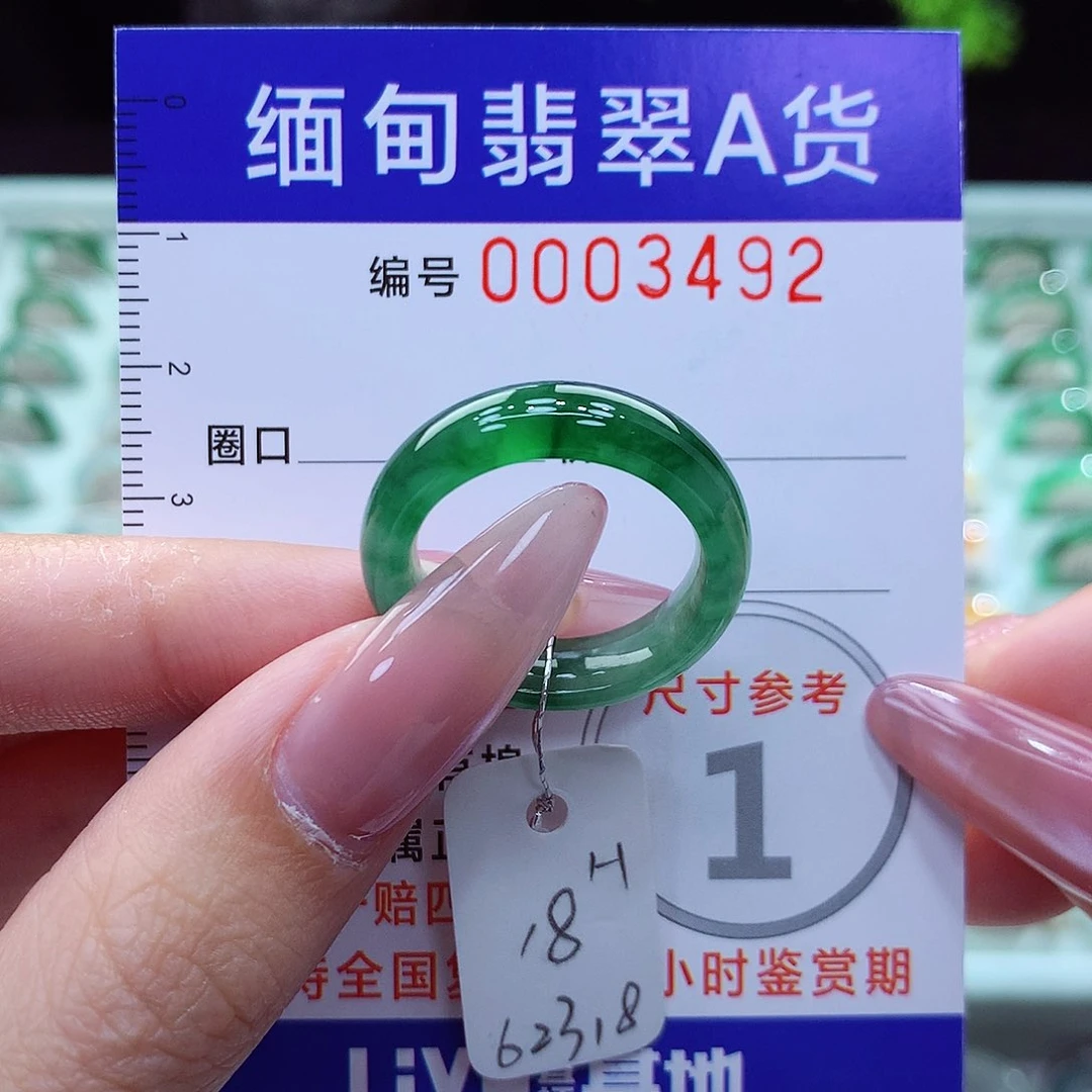 翡翠戒指未镶嵌18号