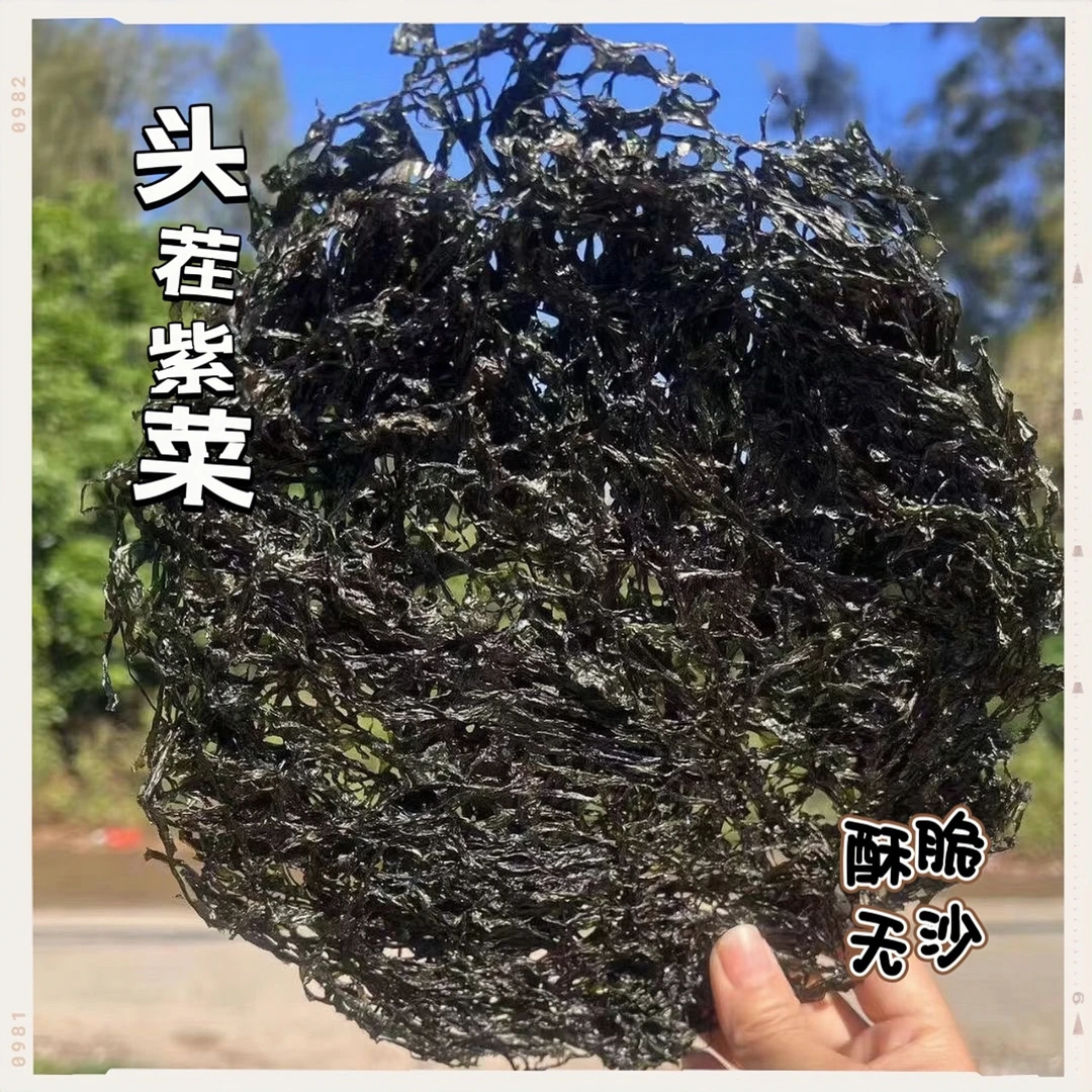 正宗头茬紫菜无沙酥脆紫菜蛋花汤天然日晒100g包邮紫菜片