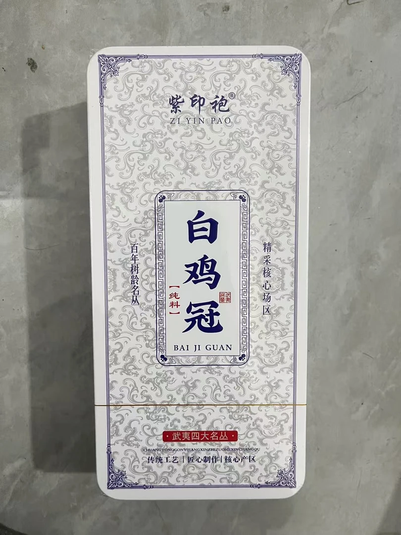 【紫印袍】白鸡冠 高级茶叶 武夷岩茶